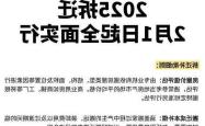 2025年廊坊开发区拆迁政策解析：补偿标准、安置方案与区域规划
