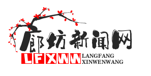廊坊开发区桐柏镇土地流转纠纷：村民质疑补偿标准，镇 *** 积极介入调解